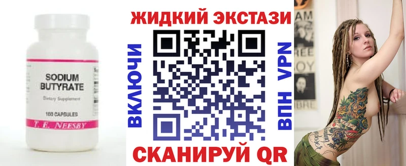 дарнет шоп  Железногорск-Илимский  БУТИРАТ жидкий экстази 