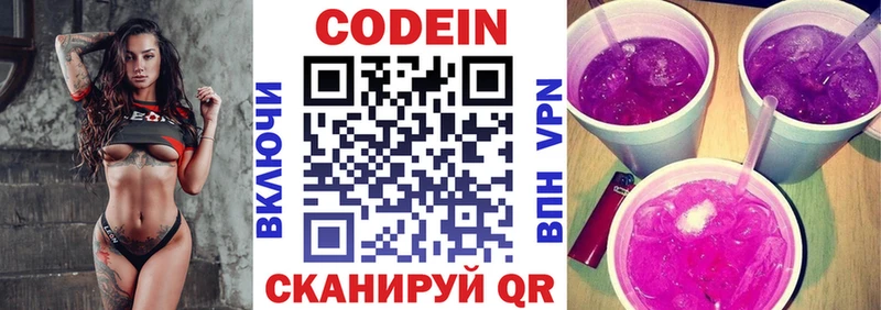 Codein Purple Drank цены наркотик kraken ССЫЛКА Железногорск-Илимский