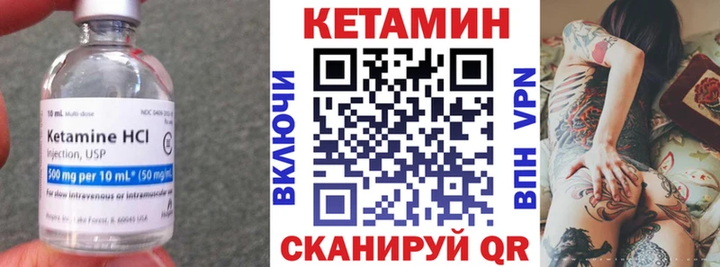 закладки Железногорск-Илимский КЕТАМИН VHQ